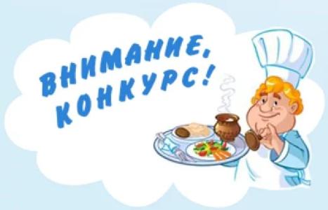 Кулинарный конкурс «Забайкальская кухня».